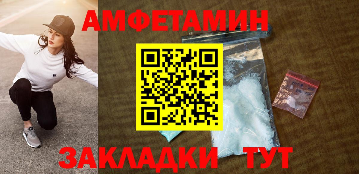 Amphetamine 98% Котлас