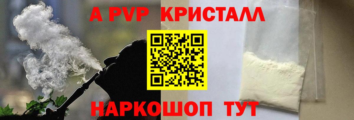 где купить наркотик  Альфа ПВП Crystall  А ПВП мука  Котлас  Вход с VPN  APVP кристаллы 