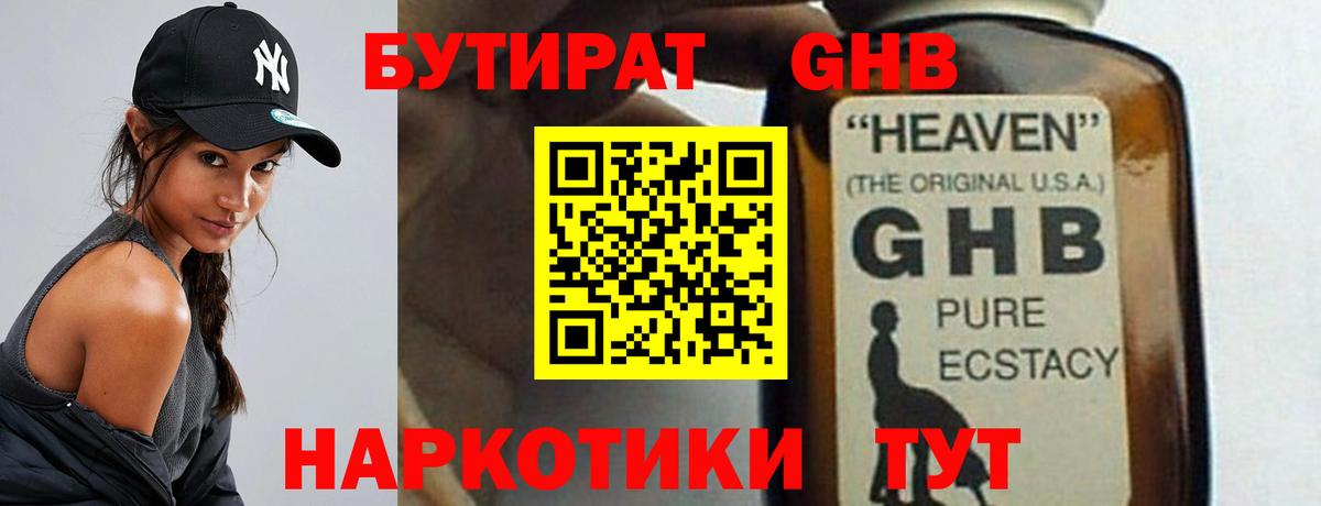 Бутират оксана  Вход с VPN  Котлас 