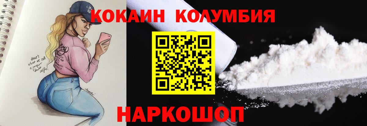 Котлас  КОКАИН 98%  Вход с VPN 