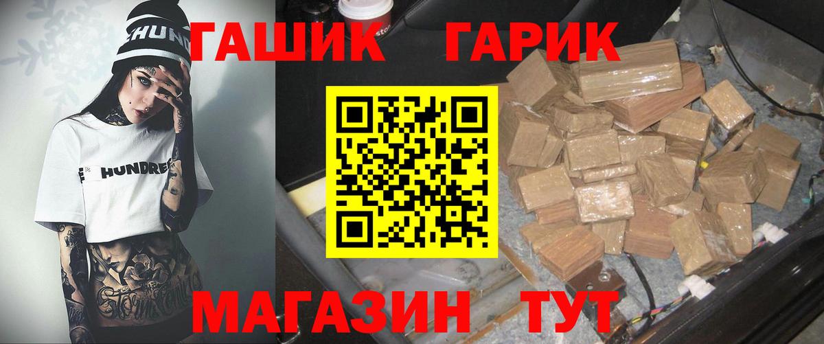 ГАШ убойный Котлас