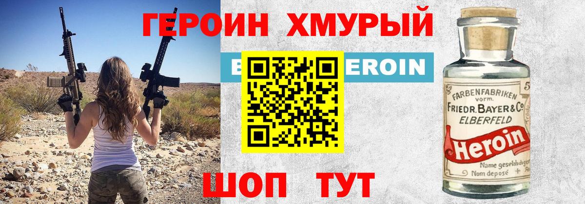 ГЕРОИН Афган Котлас