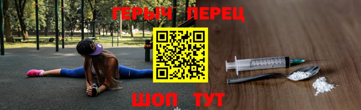 ГЕРОИН  Вход с VPN  Котлас  ГЕРОИН белый 