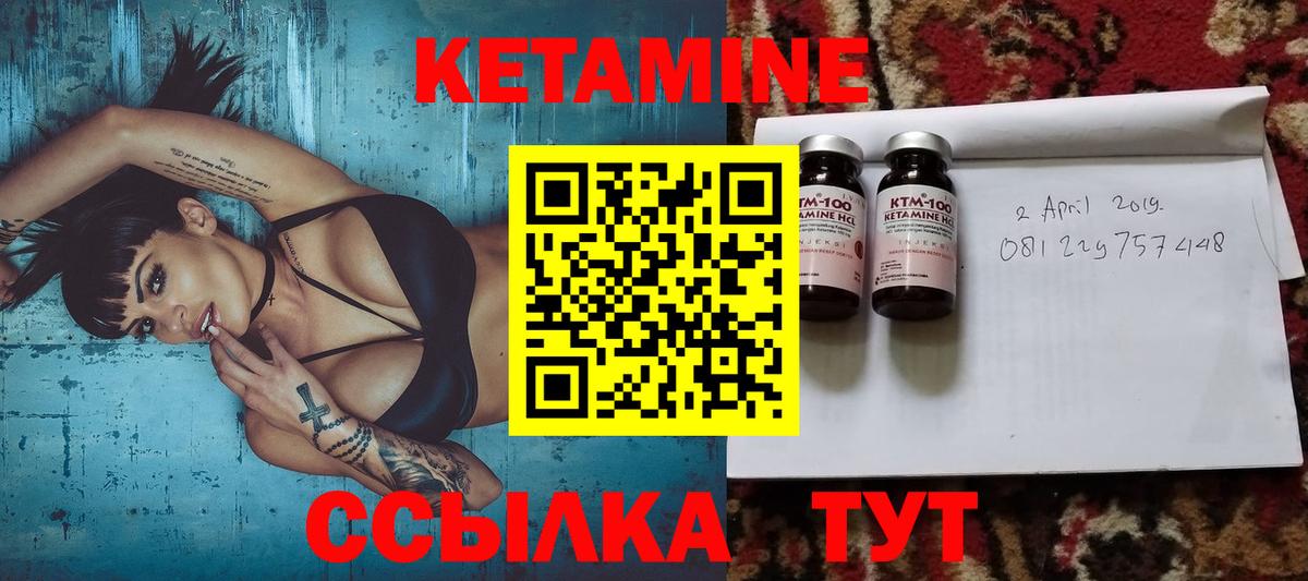 Котлас  Кетамин VHQ  Вход с VPN 