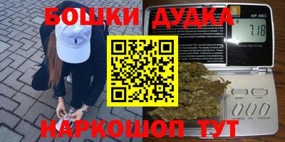 молекула духа Бугуруслан