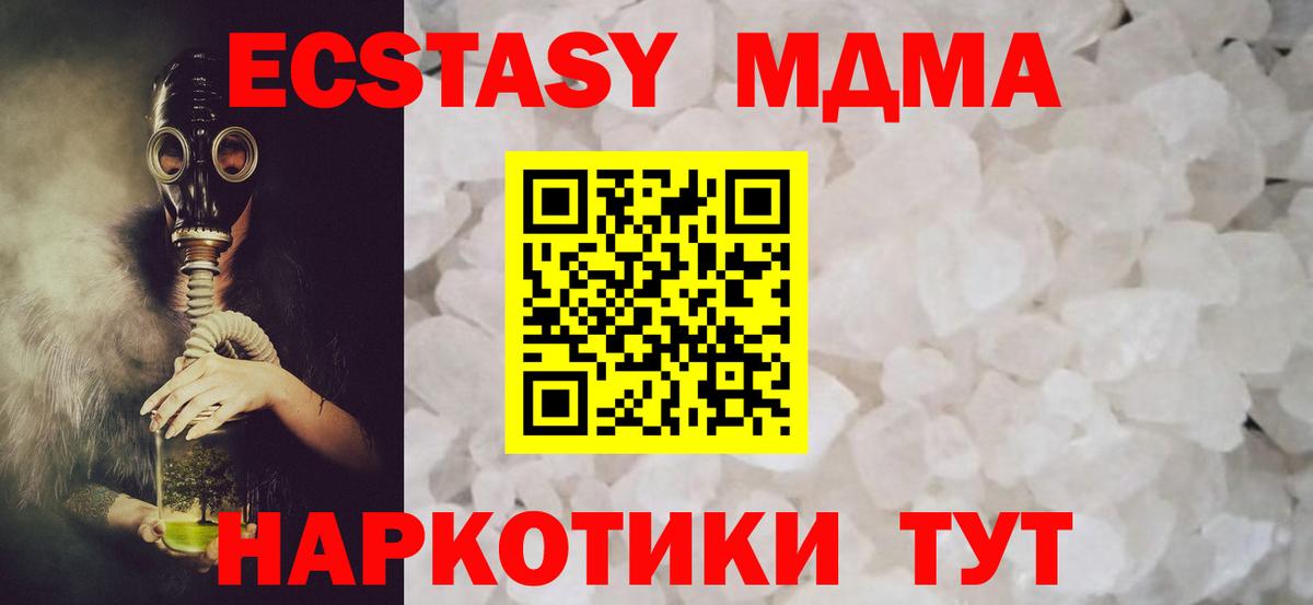 MDMA crystal Котлас