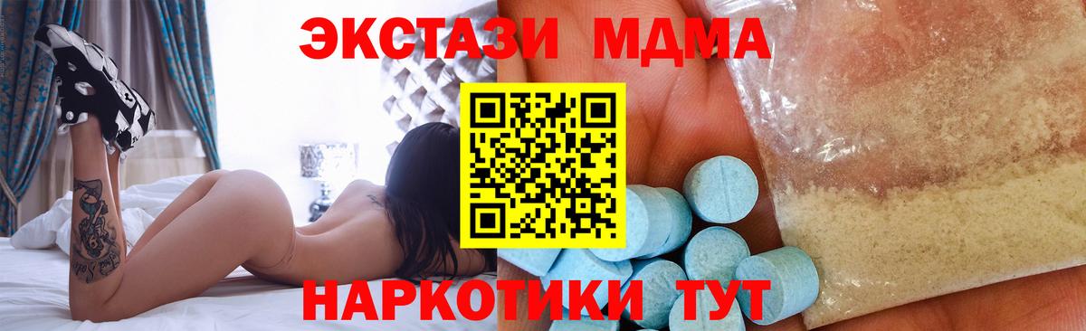 MDMA молли  MDMA crystal  Котлас  Вход с VPN 