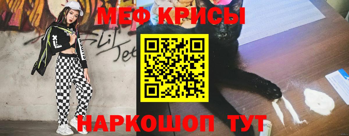 Мефедрон мука  МЕФ  Котлас  МЯУ-МЯУ  Вход с VPN  hydra рабочий сайт  МЕФ 4 MMC 