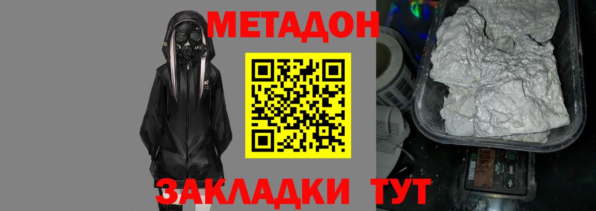 Котлас  МЕТАДОН methadone  Метадон мёд  OMG зеркало  Вход с VPN 