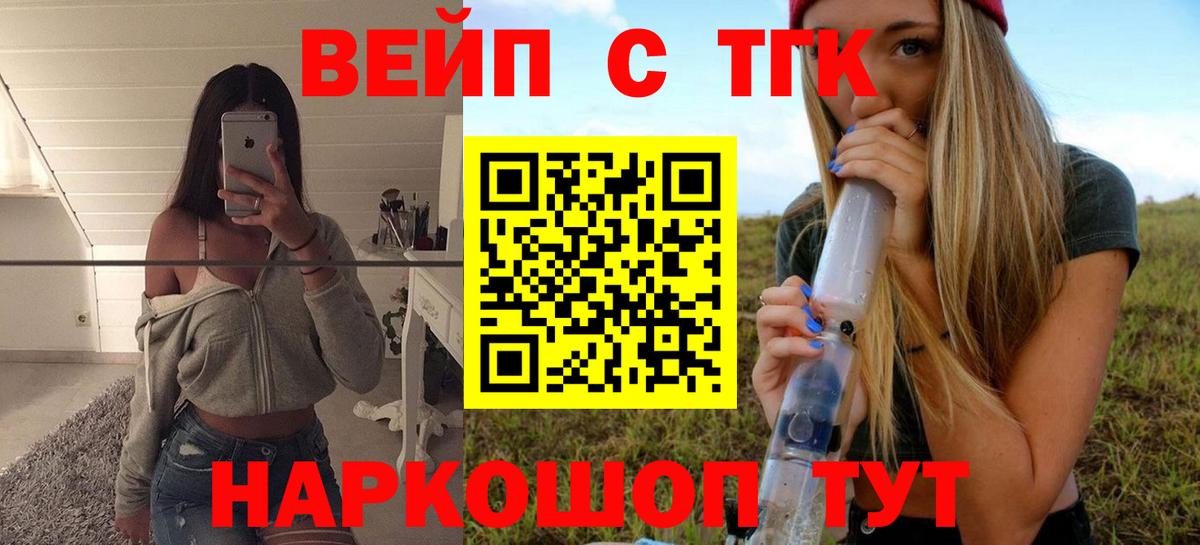 ТГК гашишное масло  Дистиллят ТГК концентрат  Котлас  Вход с VPN 